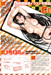 COMIC Tenma 2012-01 hentai