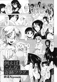 COMIC Tenma 2012-01 hentai