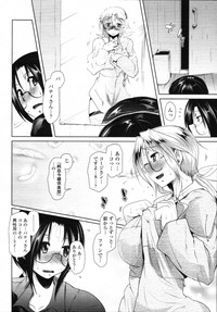 COMIC Tenma 2012-01 hentai