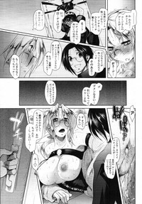 COMIC Tenma 2012-01 hentai