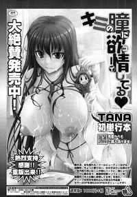 COMIC Tenma 2012-01 hentai