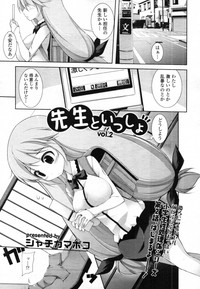 COMIC Tenma 2012-01 hentai