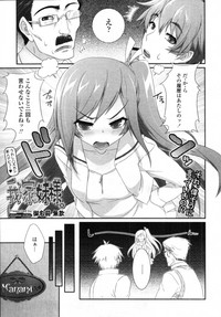 COMIC Tenma 2012-01 hentai