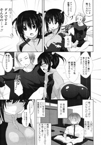 COMIC Tenma 2012-01 hentai