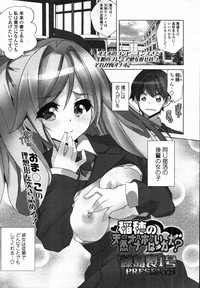 COMIC Tenma 2012-01 hentai