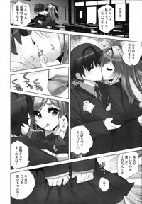 COMIC Tenma 2012-01 hentai