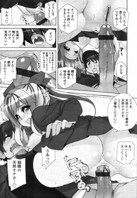 COMIC Tenma 2012-01 hentai