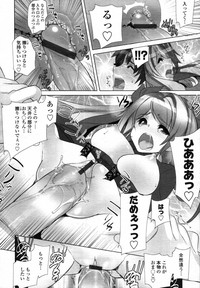 COMIC Tenma 2012-01 hentai