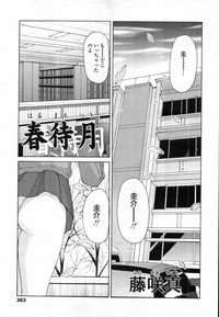 COMIC Tenma 2012-01 hentai