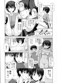 COMIC Tenma 2012-01 hentai