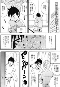 COMIC Tenma 2012-01 hentai