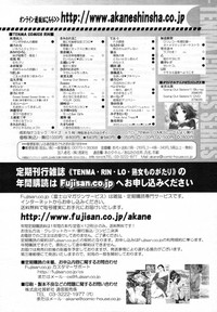 COMIC Tenma 2012-01 hentai