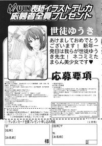 COMIC MUJIN 2012-02 hentai