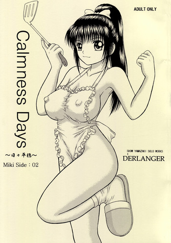 Calmness Days Miki Side:02 hentai