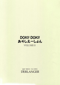 DOKI! DOKI! Association VOLUME:0 hentai