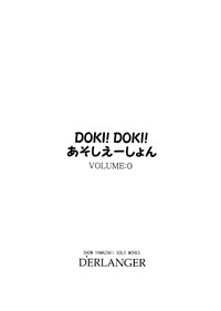 DOKI! DOKI! Association VOLUME:0 hentai