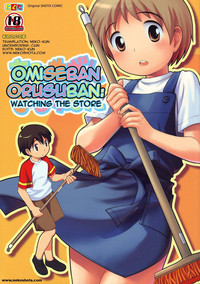 Omiseban Orusuban hentai