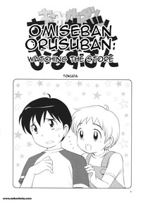 Omiseban Orusuban hentai