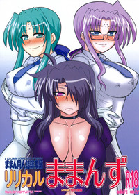 Maman Doujinshi Soushuuhen Lyrical Mamans | A Doujinshi Compilation of Mamans: Lyrical Mamans hentai