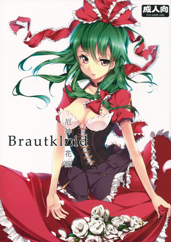 Brautkleid hentai