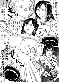 Imouto Tomomi-chan no Fechi Choukyou Ch. 5 hentai