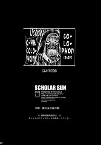 SCHOLAR SUN hentai