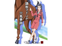 調教マドンナ穴馬夢路 hentai