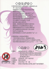 Oyome-san Series Vol.6 hentai