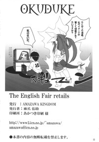 THE ENGLISH FAIR RETAILS hentai