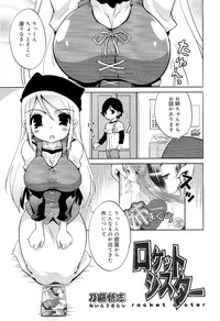 COMIC RiN 2012-02 hentai