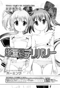COMIC RiN 2012-02 hentai