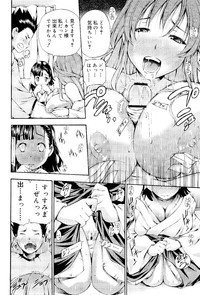 COMIC RiN 2012-02 hentai