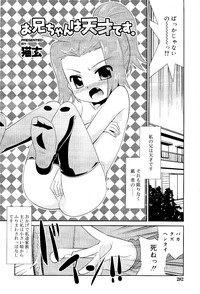 COMIC RiN 2012-02 hentai