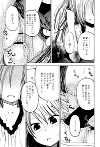 COMIC RiN 2012-02 hentai