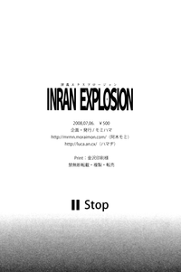 Inran Explosion hentai