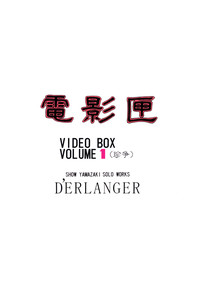 Denkagekou VIDEO BOX VOLUME 1 hentai