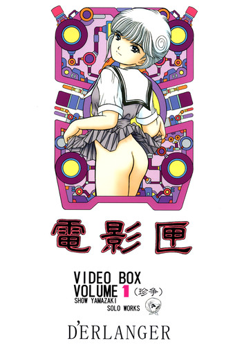 Denkagekou VIDEO BOX VOLUME 1 hentai