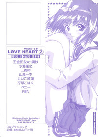 Love Heart 2 hentai