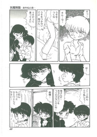 Youma Kourin Ayane to Mikoto hentai