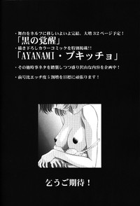 Ayanami Club 3 hentai