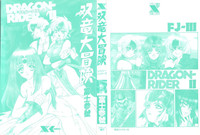 Souryuu Daibouken Dragon Rider 2 hentai