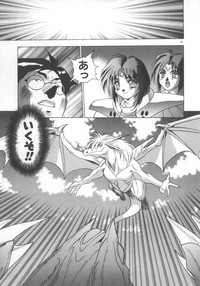 Souryuu Daibouken Dragon Rider 2 hentai