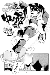 Puchi Majo Yuupuru-chan hentai