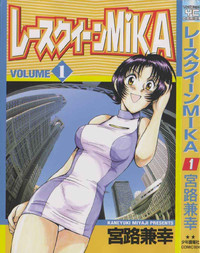 Race Queen Mika 1 hentai