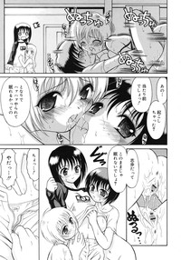 COMIC RiN 2012-02 hentai