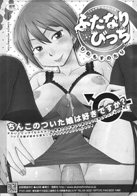 COMIC RiN 2012-02 hentai