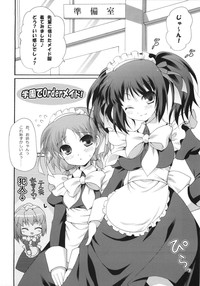 i2M Iincho, Imouto, Maid-san Soushuuhen hentai