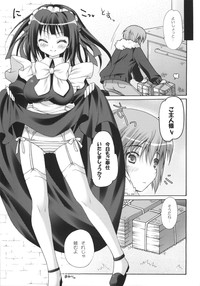 i2M Iincho, Imouto, Maid-san Soushuuhen hentai