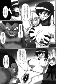 Comic Unreal 2007-02 Vol. 5 hentai