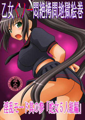 Otome Kunoichi Monzetsu Goumon Jigoku Emakiningumi Hen" hentai